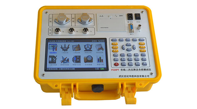 FS20PT有線二次壓降及負(fù)荷測試儀(彩屏)