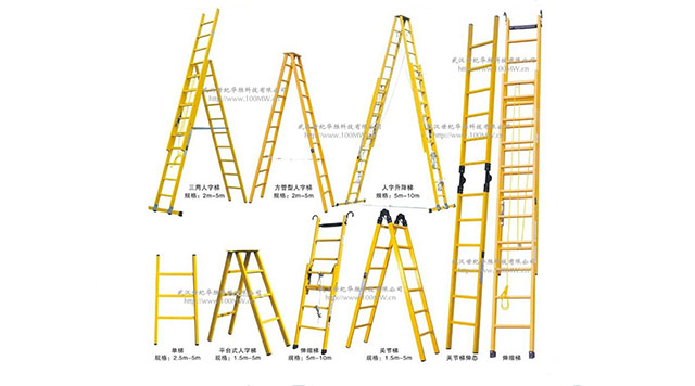 FS系列絕緣梯、絕緣凳